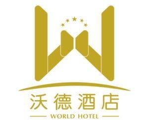 山東尚儒沃德酒店管理 融合儒家智慧與現代服務的卓越之道