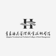 青島酒店管理職業(yè)技術(shù)學(xué)院酒店管理專業(yè) 行業(yè)精英的搖籃
